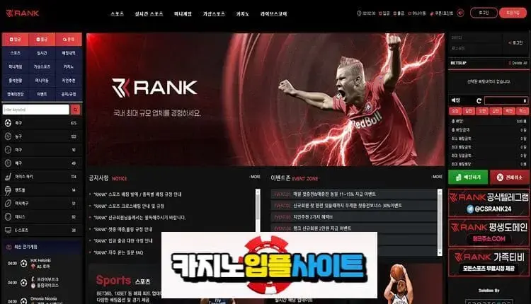 【 랭크 】 먹튀사이트 공유 【 먹튀검증 전문 카지노입플사이트 】 rkrk3.com