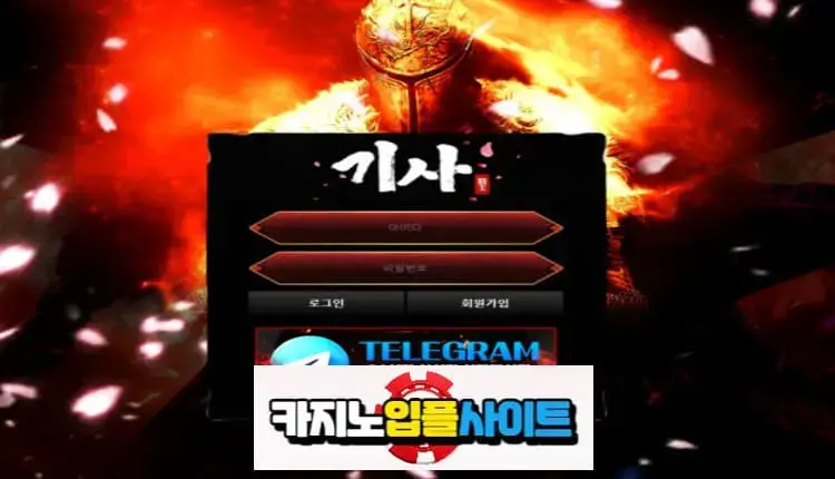 【 기사 】 먹튀사이트 공유 【 먹튀검증 전문 카지노입플사이트 】 kisa-2013.com
