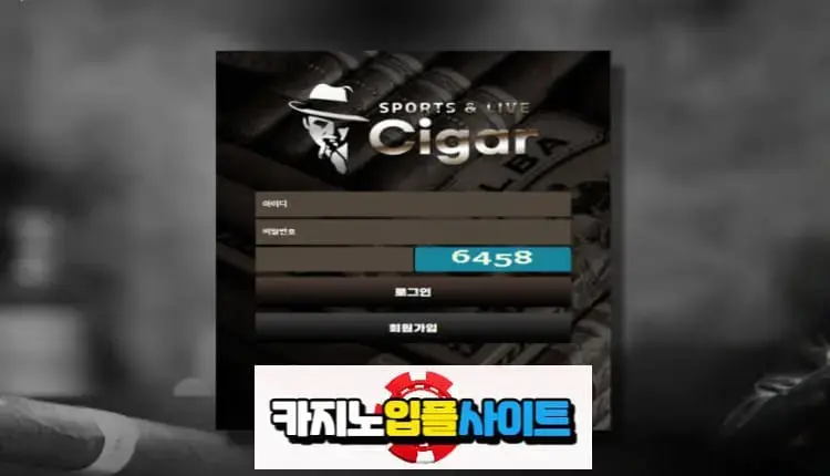 【 시가 】 먹튀사이트 공유 【 먹튀검증 전문 카지노입플사이트 】 cg-mvp3.com