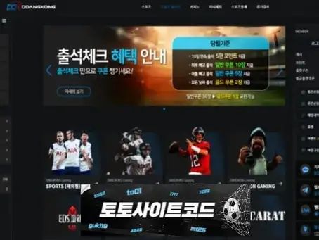 [땅콩-먹튀확정] ddk-vip.com 먹튀사이트 - [토토사이트코드.com]