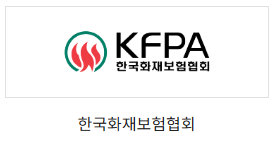 화재보험협회회