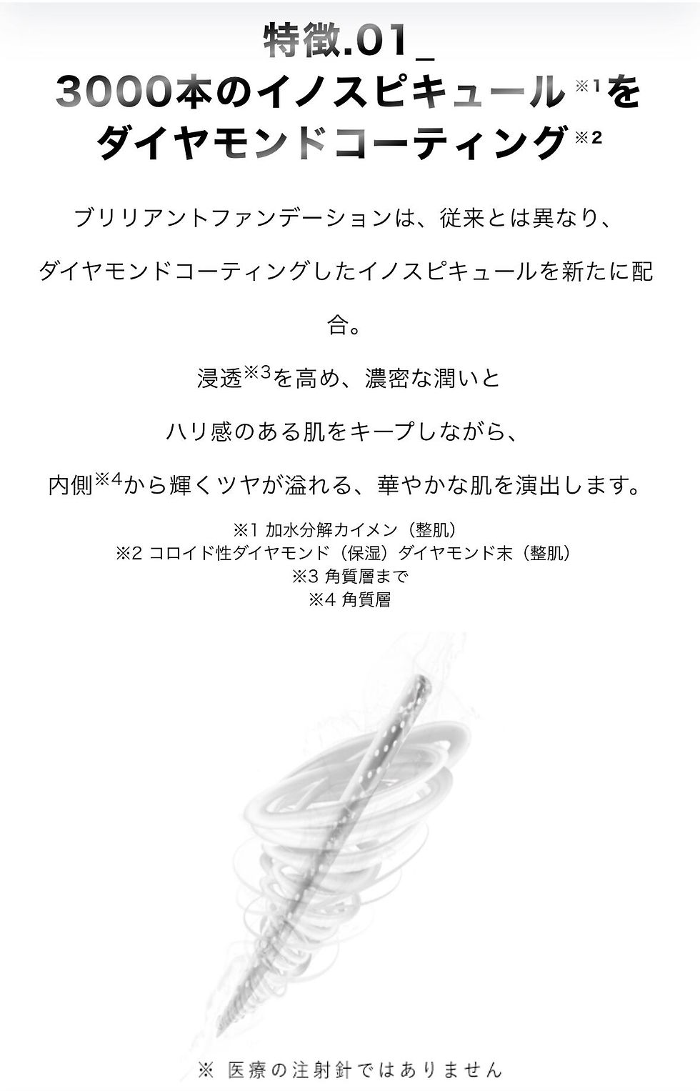 サムネイル： V3ブリリアントファンデーション