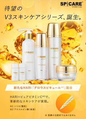 V3  VSPIC C-LINE トナー エマルジョン クレンザー クリーム V3 VSPIC C トナー