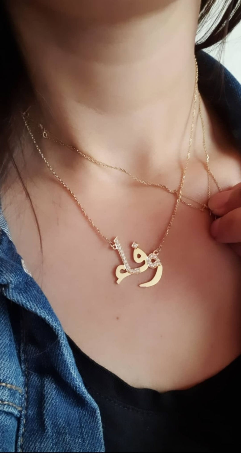 Miniatura: Nome in arabo con strass (scelta dello stile di scrittura tramite SMS)