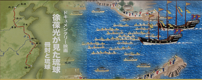 徐葆光映画紹介画像2.png