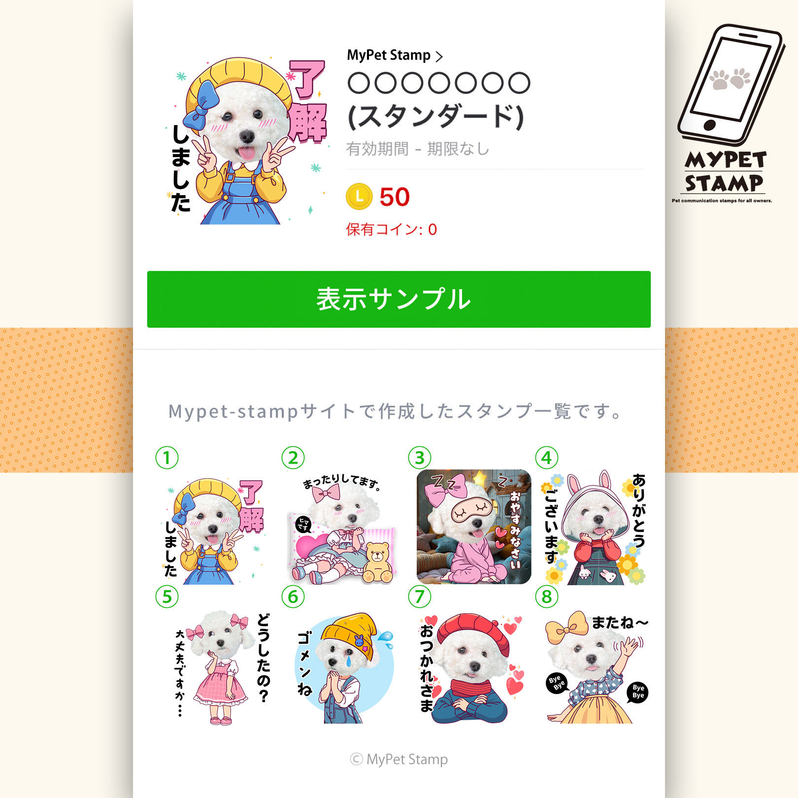 おしゃれGIRLセット