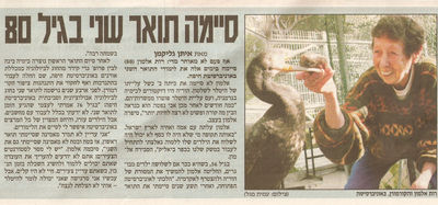 רות אלמון_ידיעות אחרונות 11.2.2007