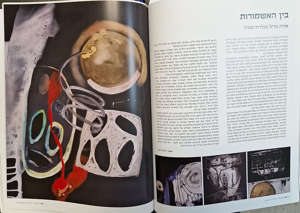 אורה בריל_בין האשמורות (5)