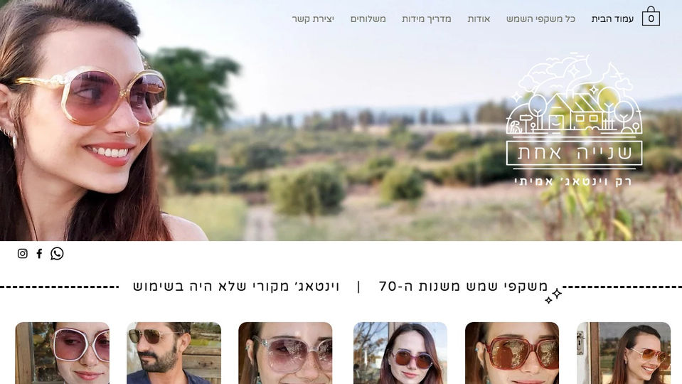שנייה אחת_עיצוב אתר טל ברימר