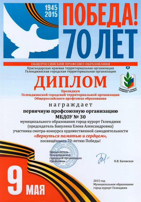 2015 год