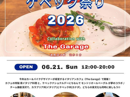 ケベック祭り