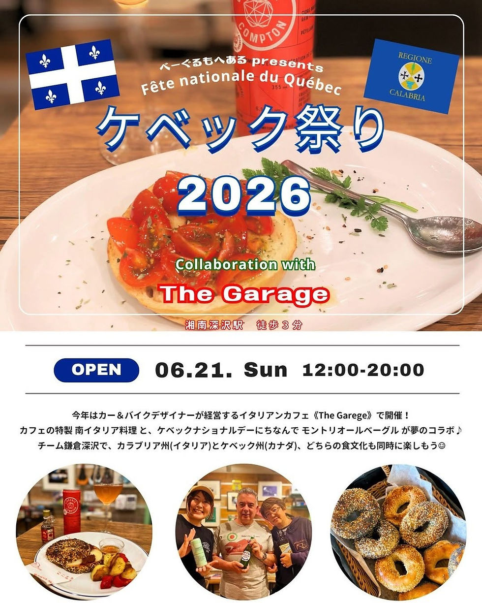 ケベック祭り
