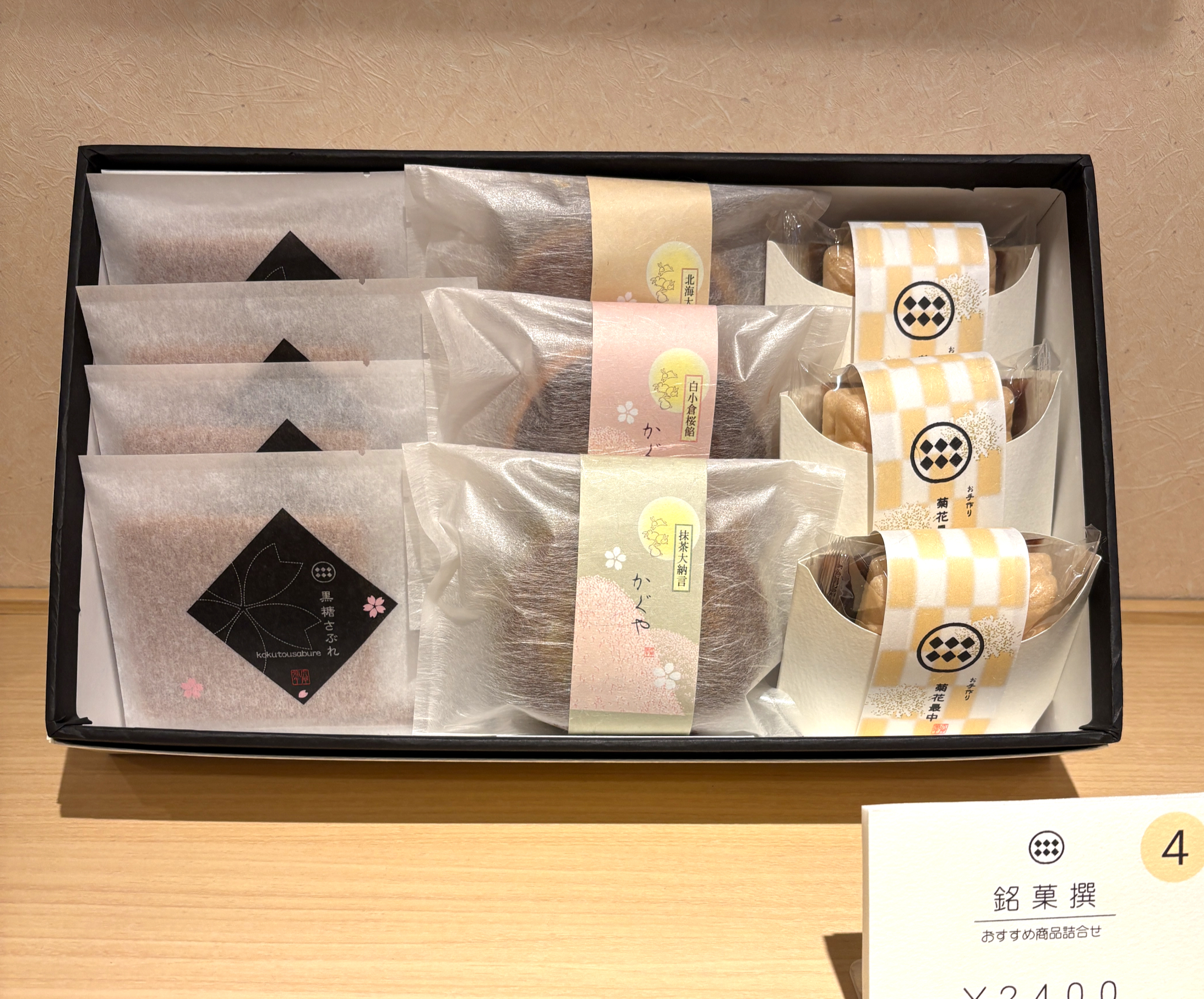 通年の詰め合わせ | Toraya Yayoi