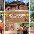 【6月号】鎌倉グリーンNEWS🎾