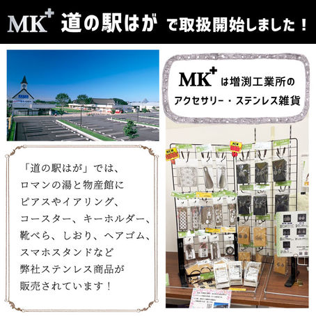 道の駅はがで弊社商品取扱開始