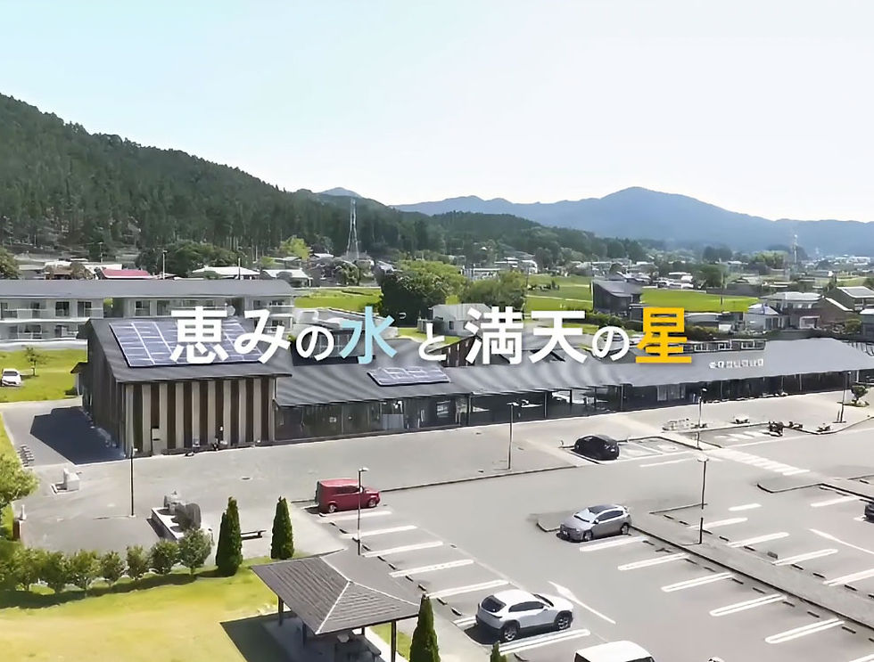 道の駅 湧水の郷しおや