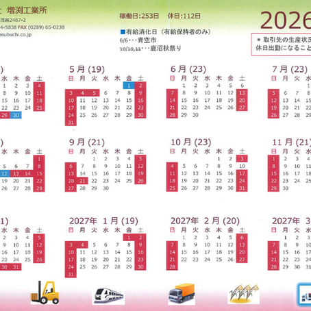 GWの休業日