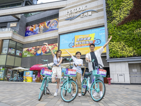 北角匯海濱單車節 免費單車體驗與維港美景探索
