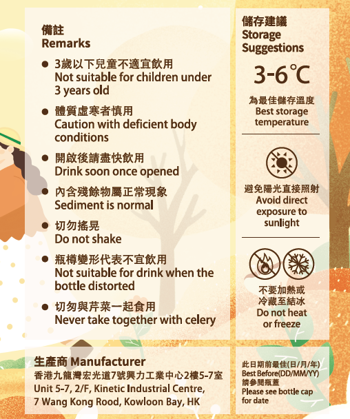 縮圖：記得笑 有氣菊花茶350ml x 10支