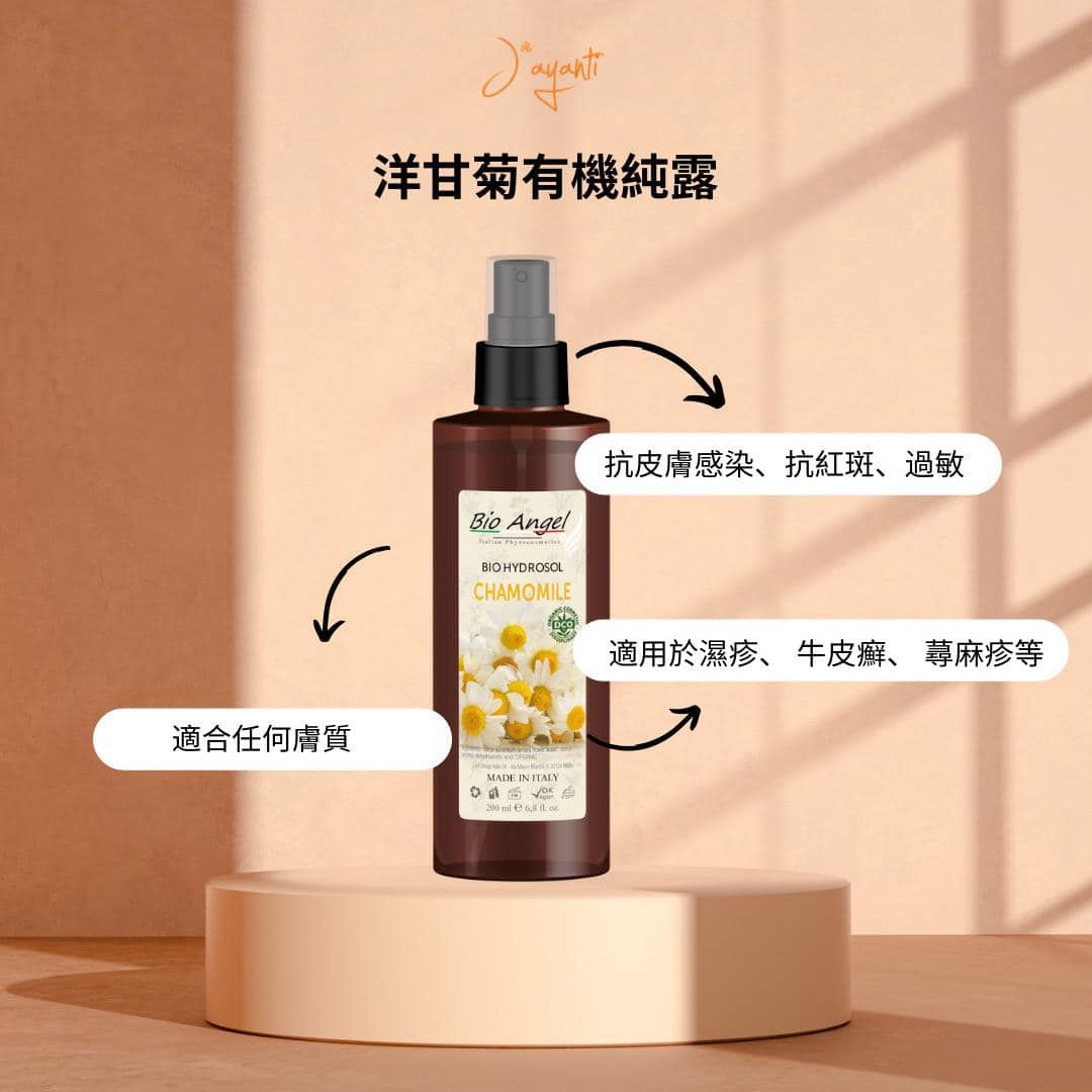 BA03082 洋甘菊有機純露 Chamomile hydrosol 200ml, Best Before:12/26