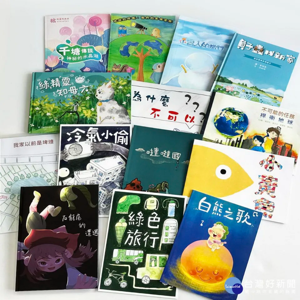 桃園環教繪本創作徵件成果揭曉