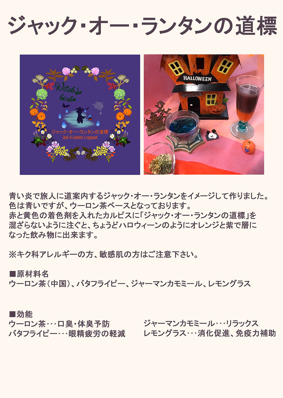 サムネイル： ジャック・オー・ランタンの道標