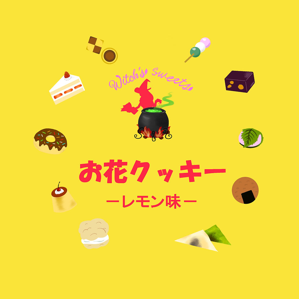 サムネイル： お花クッキー