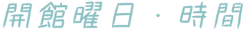 じかbん.png
