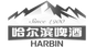 Harbin Beer.png