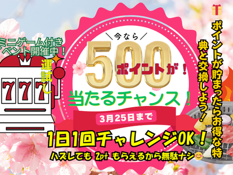 🎌🌸【和風ダイニングどんどん横塚店】春の運試しキャンペーン開催中!🌸🎌