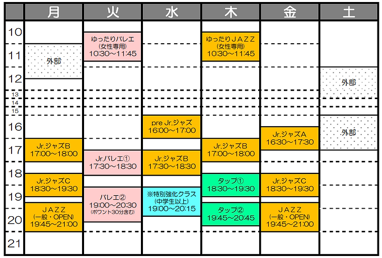 20234新タイムテーブル.png