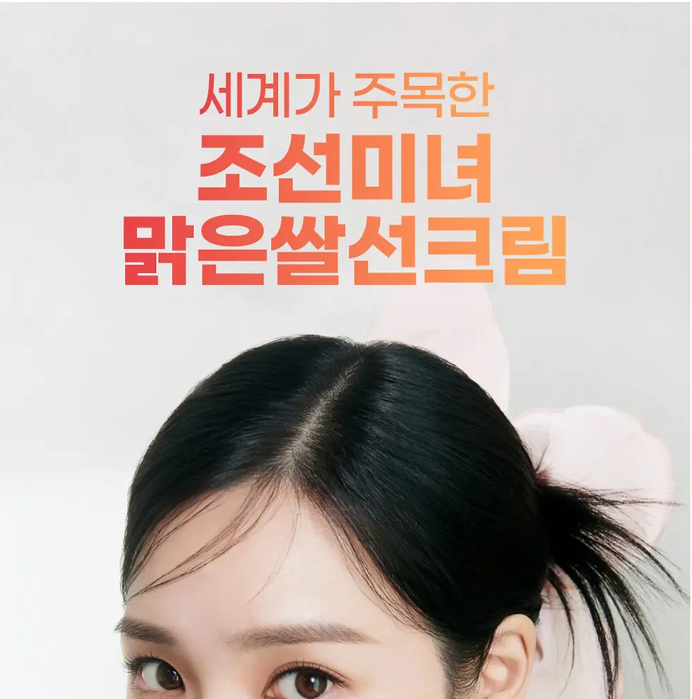 Thumbnail: Beauty of Joseon 50ML Essence Waterfull Sun Cream 50mL SPF50+ Moisturizing Gentl