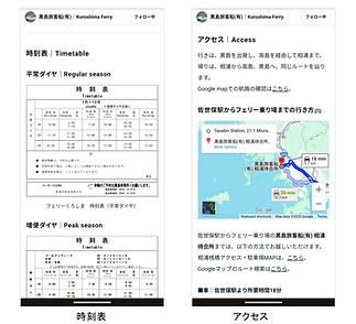 「黒島航路情報発信プロジェクト」－「伴走」から「自走」へ。小さな船会社に生まれた組織変革と好循環モデル（2025年6月）