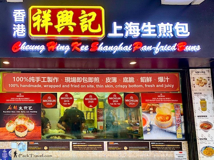 Cheung Hing Kee Shanghai Pan-Fried Buns (祥兴记上海生煎包) @ Tsim Sha Shui