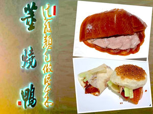 Beijing Eat: Da Dong Roast Duck (大董烤鸭)
