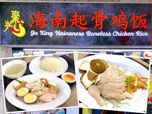Singapore Eat: Ju Xing Hainanese Boneless Chicken Rice (聚兴海南起骨鸡饭) @ Bukit Batok West