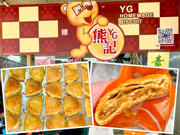 Ipoh Buy: YG Homemade Biscuit (熊记手工饼) Kaya Puffs