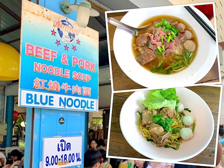 Chiang Mai Eat: Blue Noodle Shop Beef & Pork Noodle @ Old City