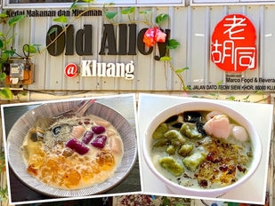 Kluang Eat: Old Alley (老胡同) Soya Pudding Desserts @ Kluang Street Art Lane