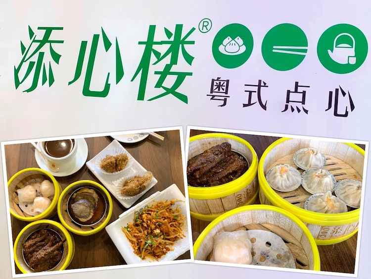 JB Eat: Tian Xin Lou Dim Sum (添心楼粤式点心茶楼) @ Tan Hiok Nee