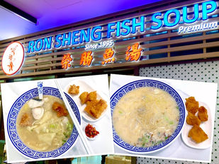 Singapore Eat: Ron Sheng Fish Soup (荣胜鱼汤) @ Tengah