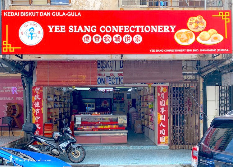 Yee Siang Confectionery (億香槟城饼家) @ Taman Sentosa