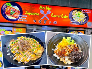 Singapore Eat: Mei Mei Japanese Carrot Cake (妹妹日式萝卜糕) Japanese Donburi @ Bukit Timah Food Centre