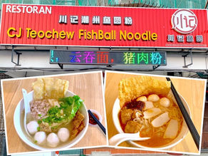 JB Eat: CJ Teochew Fishball Noodle (川记潮州鱼圆粉) @ Taman Century