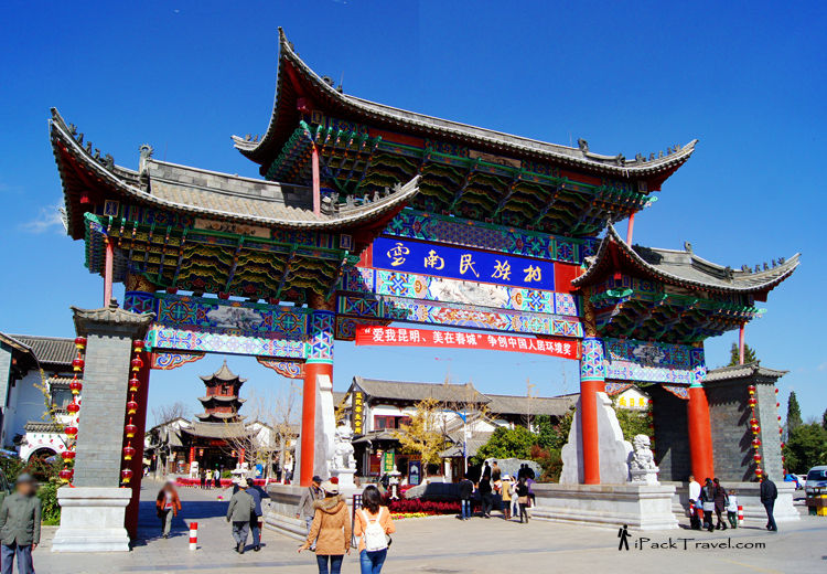 Yunnan Nationalities Village (云南民族村)