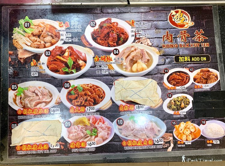 Hong Bak Kut Teh (鸿肉骨茶): Menu