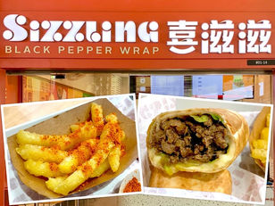 Singapore Eat: Sizzling Black Pepper Wrap (喜滋滋) @ Tengah