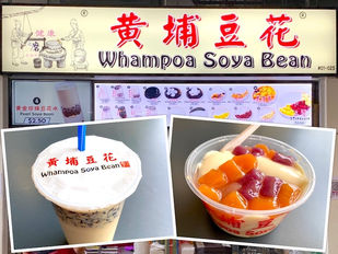 Singapore Eat: Whampoa Soya Bean (黄埔豆花) @ Bukit Timah Food Centre