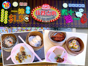 Dim Sum Express (筷餐点心) @ Bukit Batok