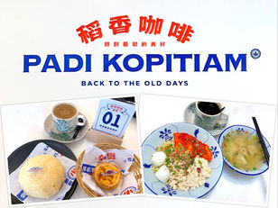 JB Eat: Padi Kopitiam (稻香咖啡) @ Bandar Johor Bahru